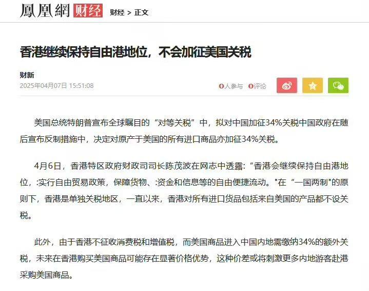 别担心中国关税。彭麻