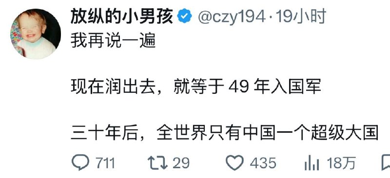 49年投共，三年都活不到就送你去长津湖打头阵