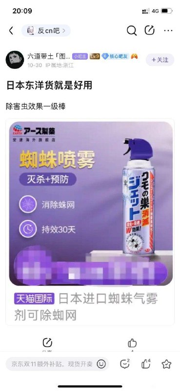 何意味😁