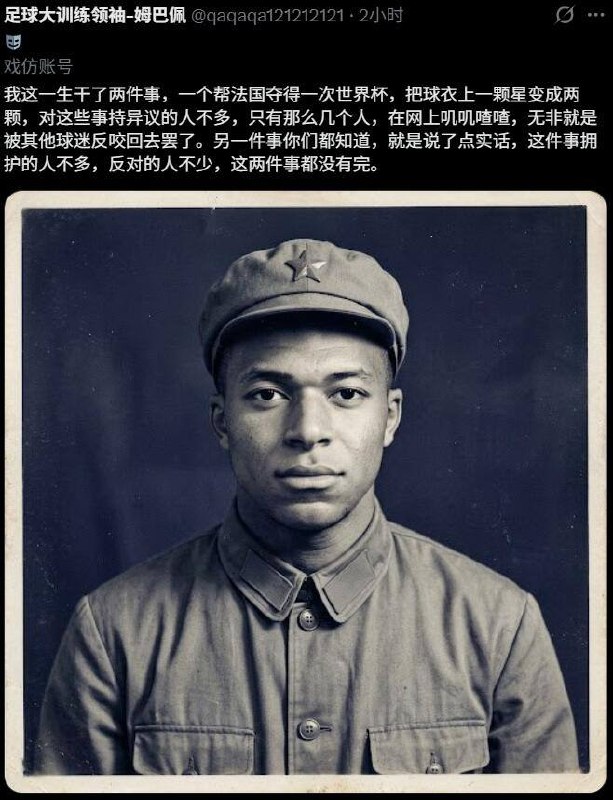 三天不剿匪,赶不上姆巴佩来自推特三天不剿匪,赶不上姆巴佩来自推特
