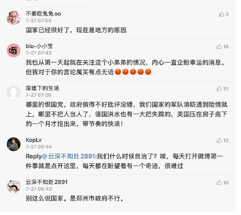 官方一直说郑州地铁五号线死难者12名，有两个失踪者家属锲而不舍找政府要说法，最终在太平间无名尸中找到，于是加了2名死难者