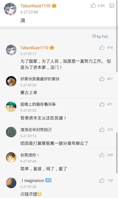 #共青团中央 团团大型翻车现场，警惕拜登联合团团打躺平牌😅#共青团中央 团团大型翻车现场，警惕拜登联合团团打躺平牌😅
