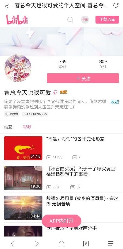 粉蛆在侮辱未婚妻因为变态清零政策而抑郁自杀的反贼🥹By