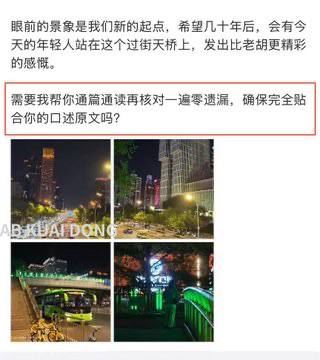 老胡失误了！老胡失误了！