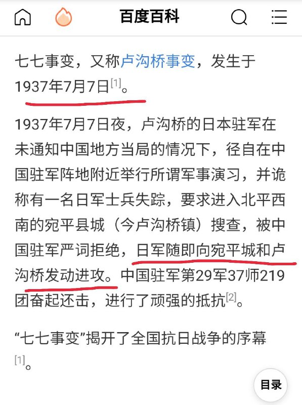 #任天堂辱华 热心网友发现，任天堂不愧是日企哦，发布和发售日期都选的这么细节，影射文化“入侵”大成功！😅中国近代史上最大的两次战争入侵时间都被他挑完了🤙7月7日凌晨发布新款Switch=日军侵华10月8日凌晨预定发售=美军侵华温馨提示