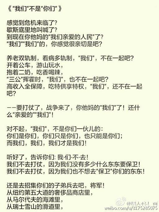 还是十二年前微博有力
