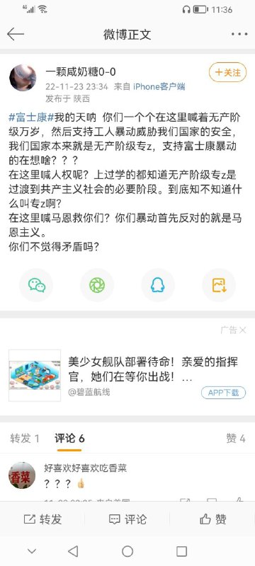 我的天呐（虽然喊着马恩也很蠢）
