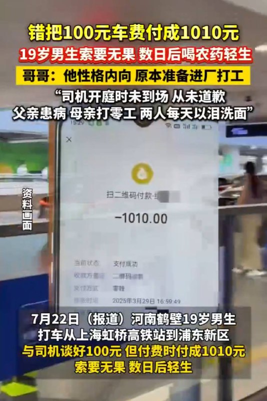 冷漠的人心，沉重的一千块