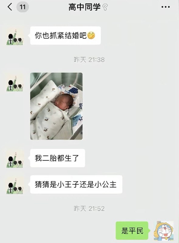 说平民都已经是抬举了，实际上是难民——出生在墙国🇨🇳就已经算是一难了😅😅😎 匿名投稿