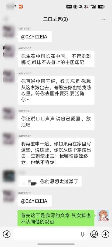哪位推友被发现了😁👤 来自