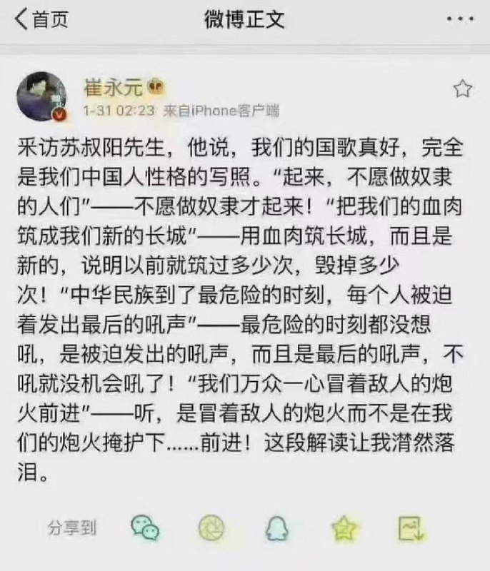 #墙国文学