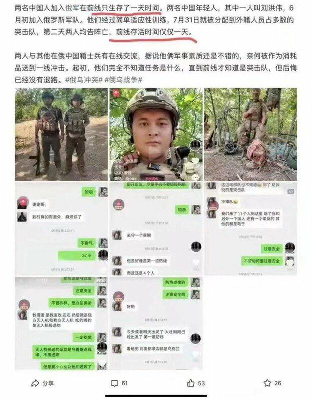 两位做炮灰的小粉紅被乌克兰🇺🇦无人机炸死，俄方赔偿每个死者10000卢布，相当于一804元人民币