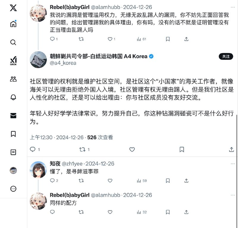 接上条