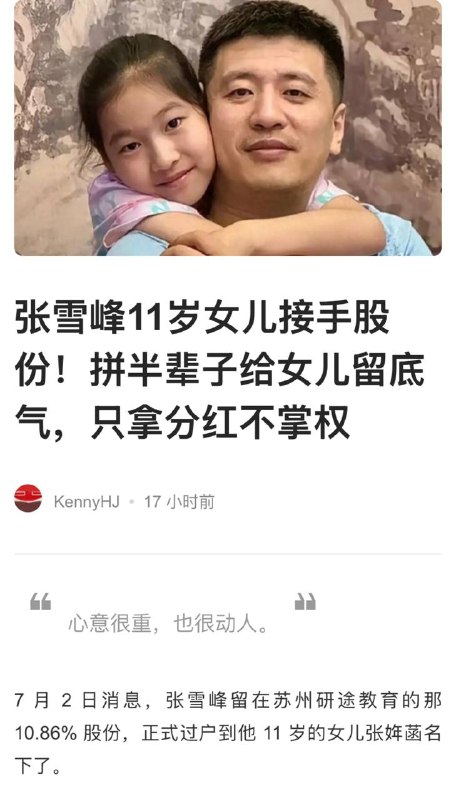 小编也不想议论一个小孩子，但是不知道如果打台湾了，一个亿还捐不捐？