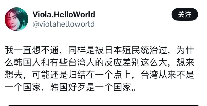 我一直想不通，同样是被俄国侵略过，为什么乌克兰人和有些中国人的反应差别这么大，想来想去，可能还是归结在一个点上，有些中国人根本不是人，斯拉夫人好歹是人
