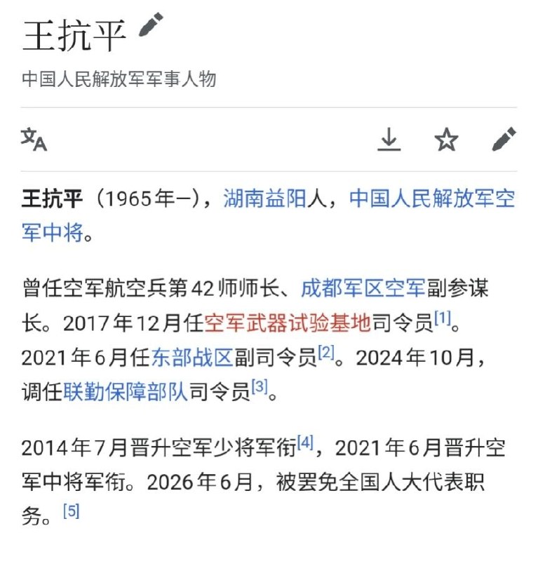 还能抗平吗？😁😎 匿名投稿