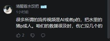原来是 只猪啊我还以为是个人呢感谢“咱妈”和一眼看破真相的网友辟谣差点被境外势力带节奏😎 匿名投稿原来是 只猪啊我还以为是个人呢感谢“咱妈”和一眼看破真相的网友辟谣差点被境外势力带节奏😎 匿名投稿