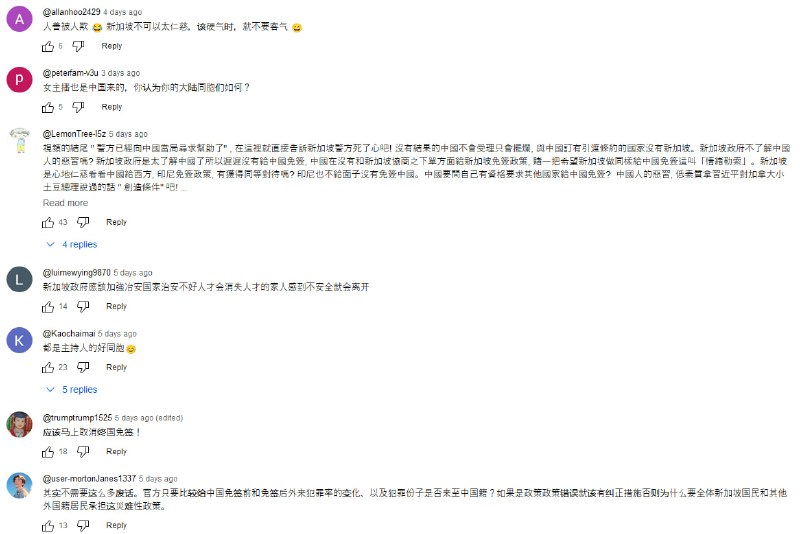 新加坡公共广播服务新传媒（Mediacorp）替为人民行动党（PAP）政府实行的中国人免签政策洗地，下方评论区的新加坡国民第一个不答应🤧