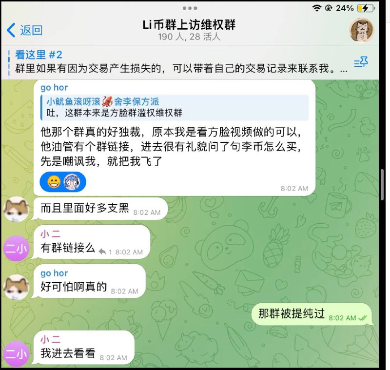 你是因为什么被T的我是因为支持李币你呢 我是因为反对李币欢迎在评论区分享你为什么被踢出脸群🕶️ 匿名投稿