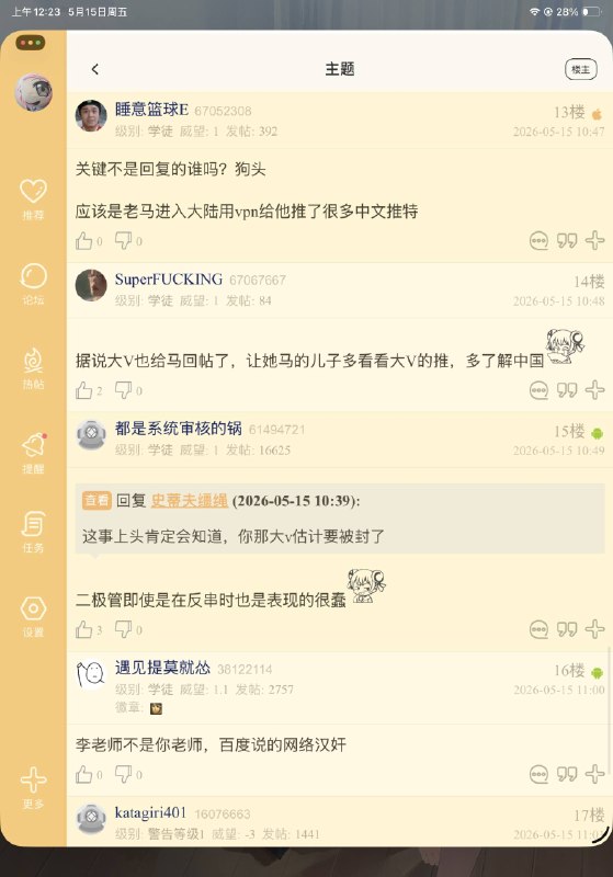 NGA冲个塔，看看帖子能活多久，墙友们记得存档下回复