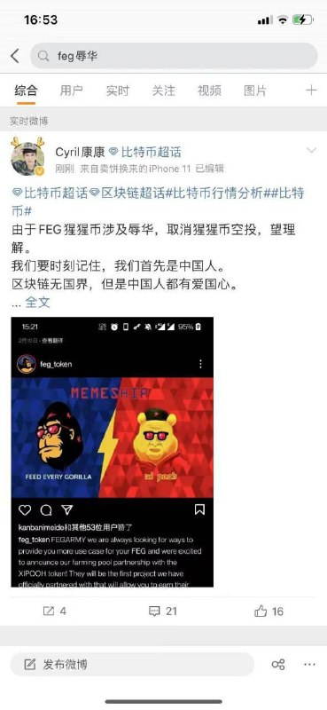 各行各业都能辱，这下整治币圈了By