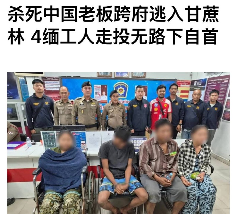 欠薪这套玩到东南亚去被人家给弄死了