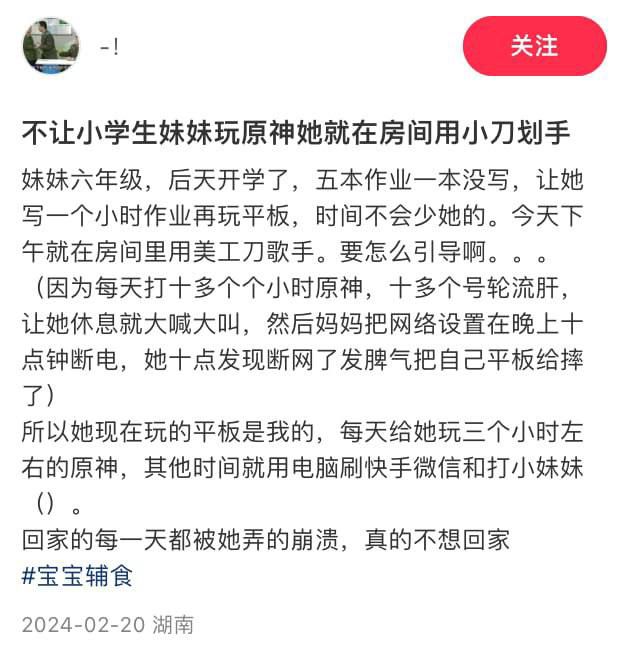 原神，我要玩原神，快把手机还给我😭