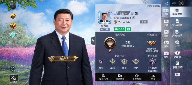 👤 来自