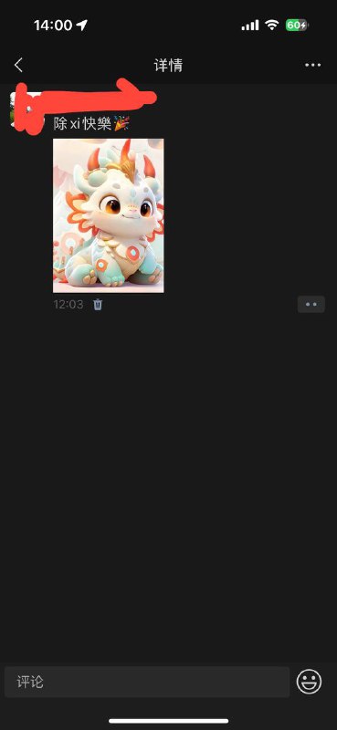 除 xi 快乐🎉