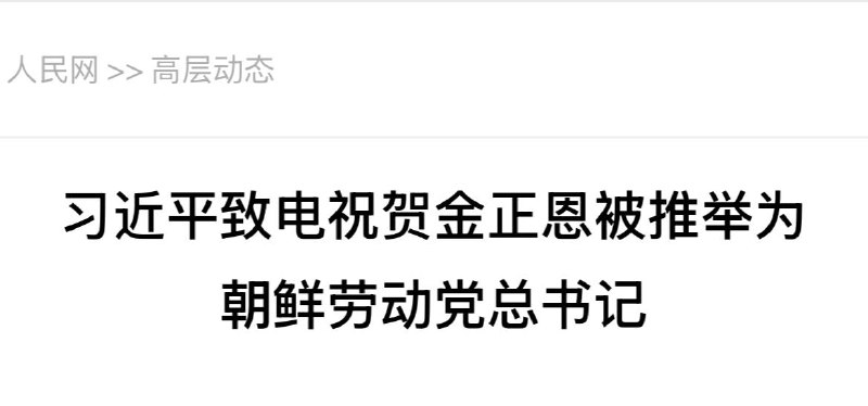 祝贺祝贺