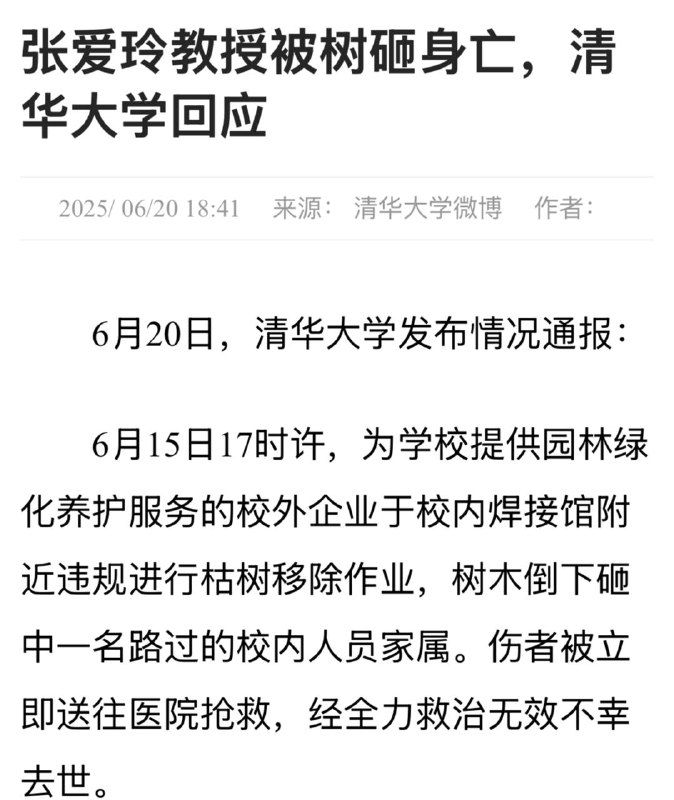 张爱玲