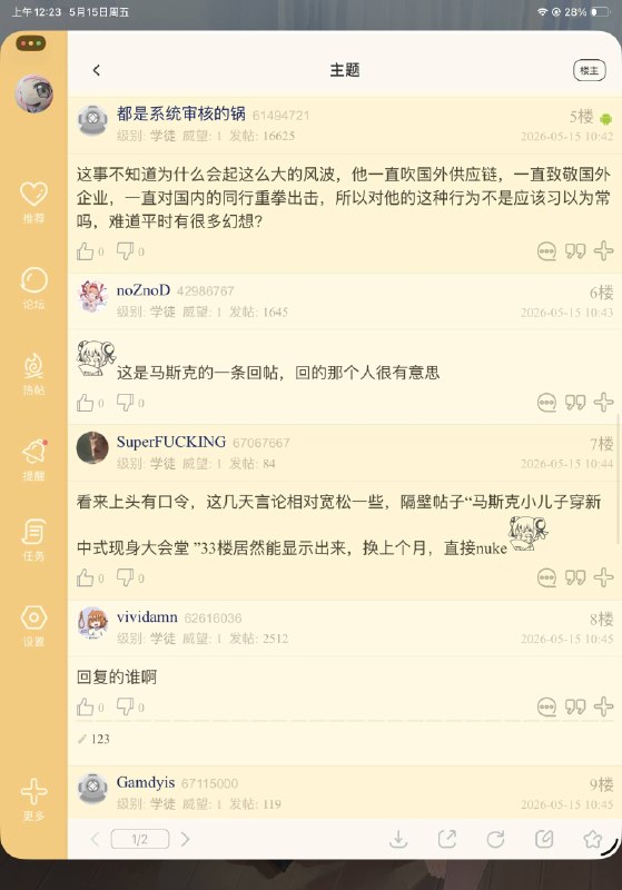 NGA冲个塔，看看帖子能活多久，墙友们记得存档下回复