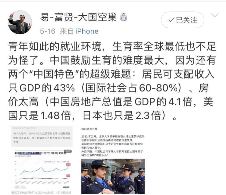 有习大大在人口就不会雪崩！#断子绝孙幸福一生 By