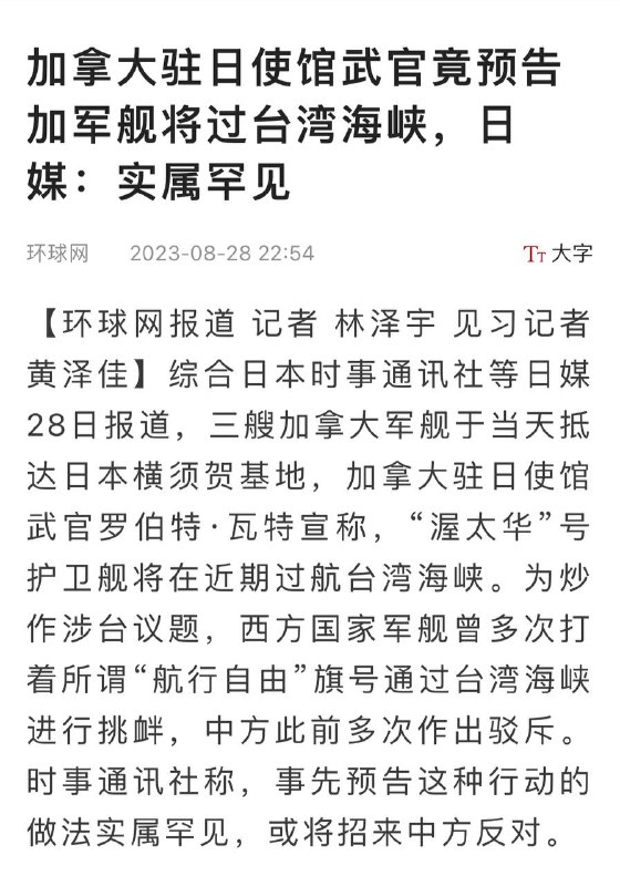 中方的红线又一次被公然，残忍，冷酷无情，不留余地，丧心病狂地践踏了