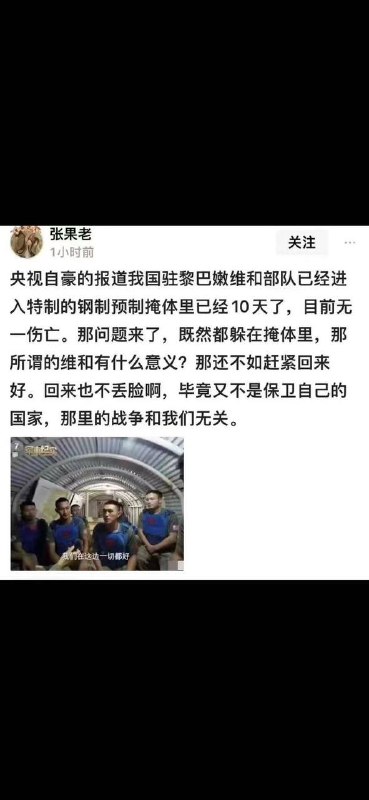 维护隧道和平