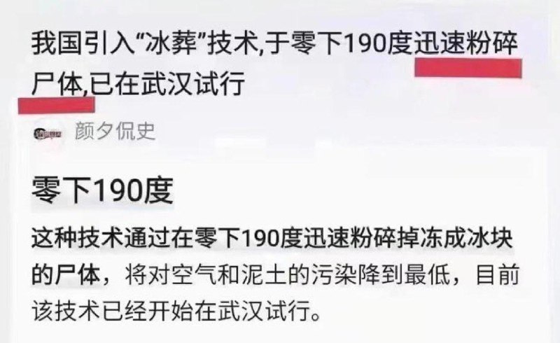 习近平刨冰By