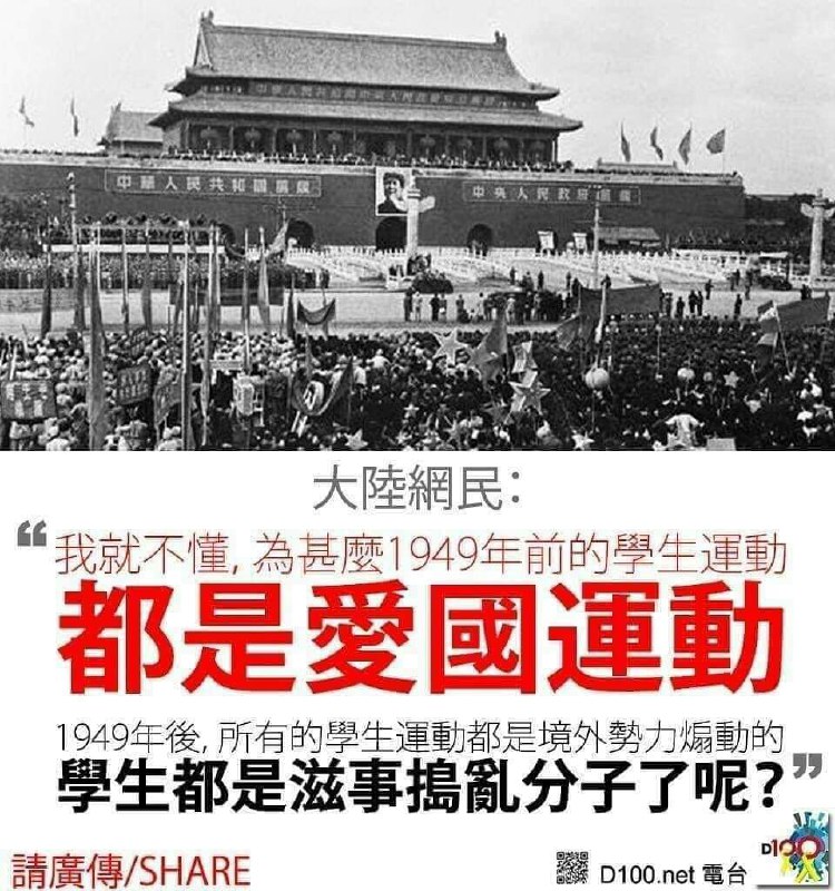 #evilCCP