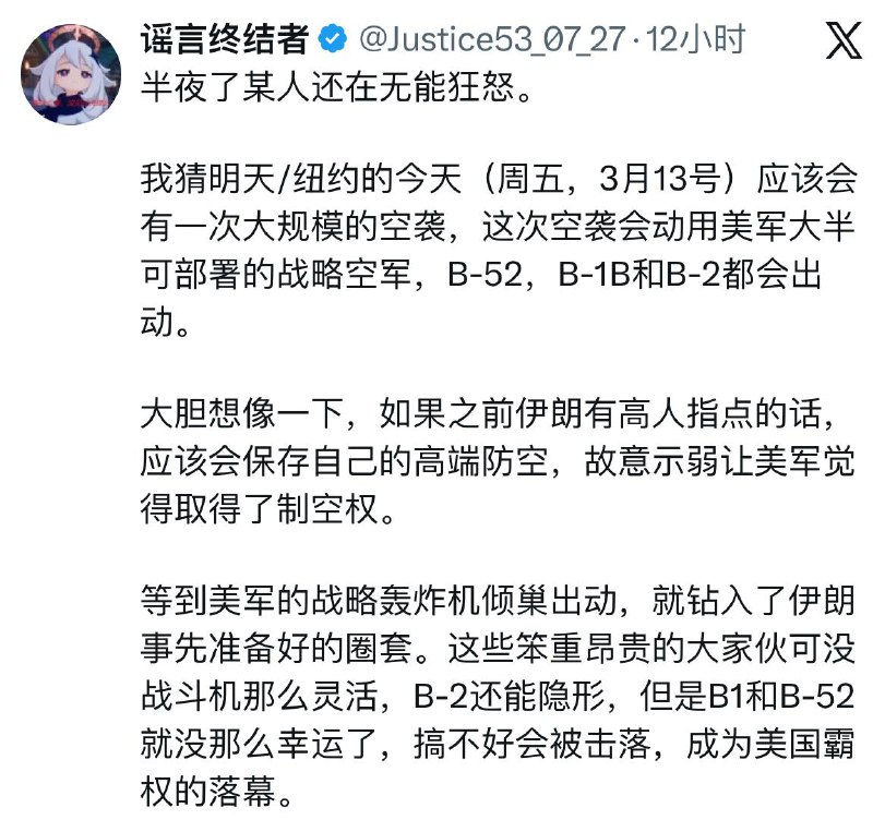越南几十年前就打掉过很多架B-52，看来这个五毛真是美吹，认为美国就应该零伤亡天下无敌废了伊朗