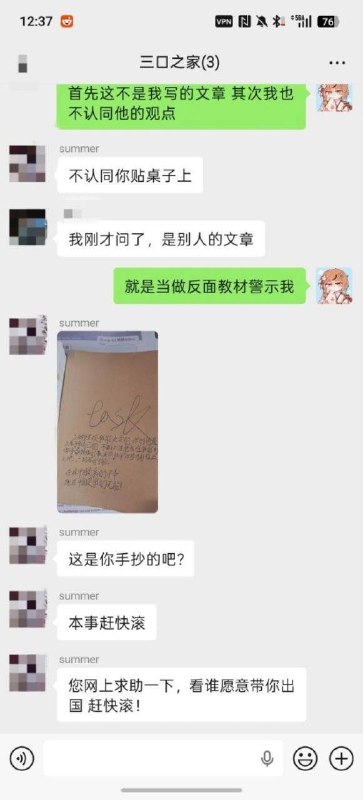 哪位推友被发现了😁👤 来自