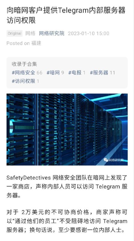丁真吗😁？反华分子你害怕了吗😁？（未经证实）By