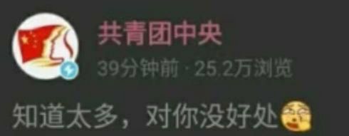 消息来源