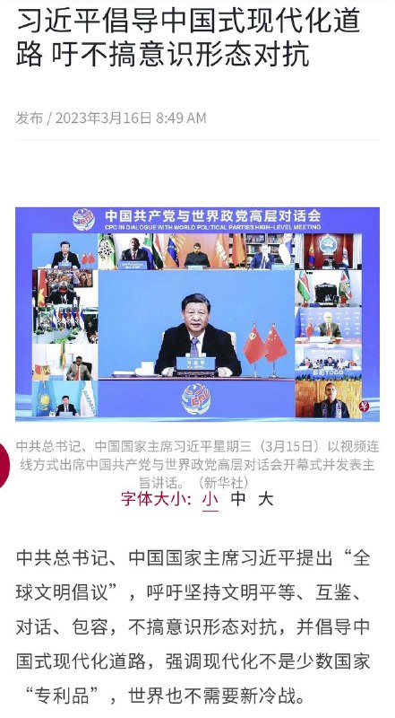 习近平堪称表面一套、背地一套的带头人，又要平等包容、又要坚决斗争，就像亲自指挥中国的防疫，既要封控、又要经济，结果死了最多的人、经济现在也最烂