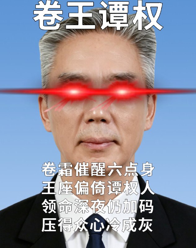 盯着屏幕的重庆市公安