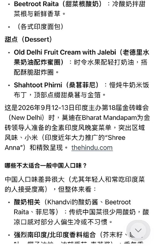 印度金砖峰会晚宴，缺席的习大大错过了一个亿👤 来自