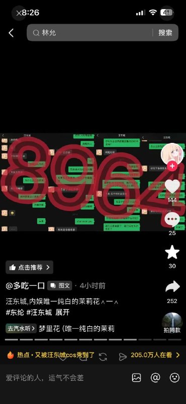 抖音审核又睡了😴😎 匿名投稿
