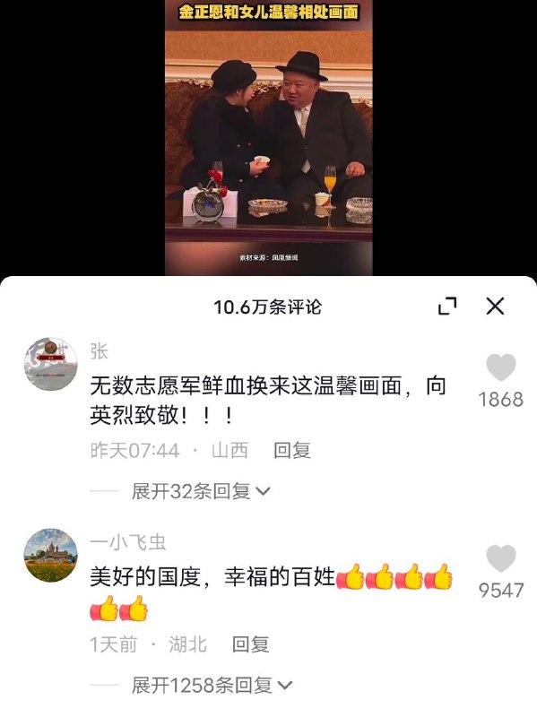 墙国人的领袖情结 be like