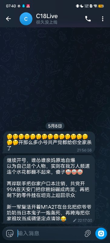 匿名投稿