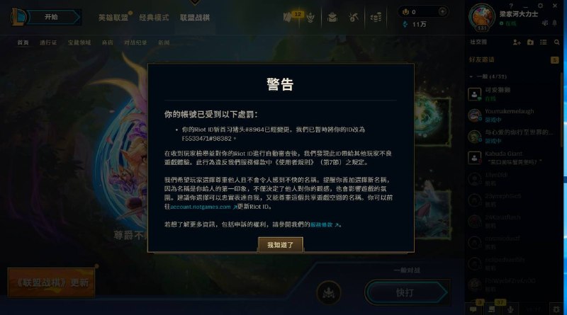 美服英雄联盟也开始言