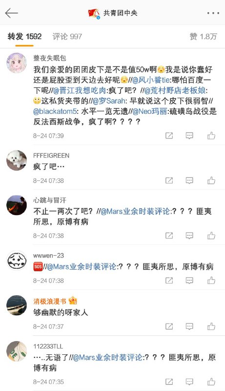 #共青团中央 #塔利班一张图让美国破防 团团又宣传赞扬塔利班啦，微博评论区大翻车！😅 好耶，团团为了反美而反美到这个地步，走火入魔还控评不自知，那我永远支持团团！🤗🥰🤤 