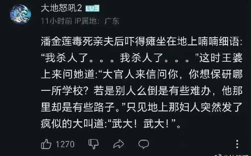 武大自古以来就是世界一流大学#墙国冷笑话